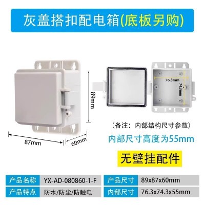 IP66户外塑料防水接线盒灰盖卡扣式透明翻盖监控箱开孔分线盒图5
