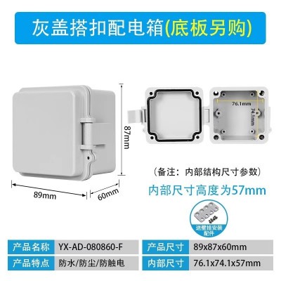 IP66户外塑料防水接线盒灰盖卡扣式透明翻盖监控箱开孔分线盒图4