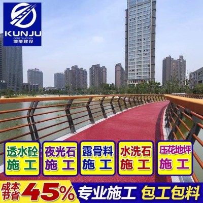 金鄂帕米孔水洗石透水混凝土面层施工 露骨料道路定制队伍