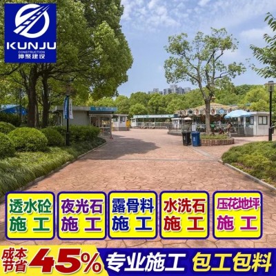 金鄂帕米孔水洗石透水混凝土面层施工 露骨料道路定制队伍图2