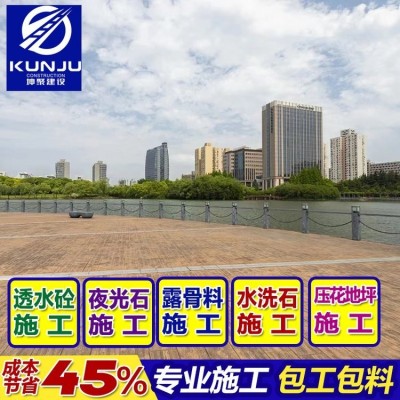 金鄂帕米孔水洗石透水混凝土面层施工 露骨料道路定制队伍图4