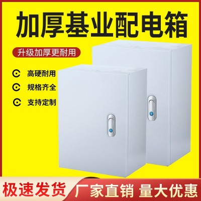 厂家现货明装基业箱配电箱室内电力箱室外防雨壁挂式控制柜配电柜图3