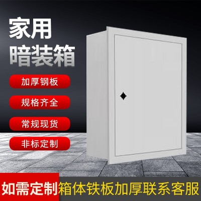 基业明装配电箱户外防雨箱加厚钢板电源电气控制监控箱批发