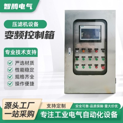 压滤机设备不锈钢变频控制箱 循环水泵变频启动柜电防变频电控箱