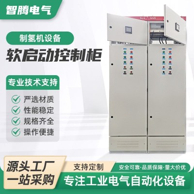 软启动控制柜 制氢机设备 高压电机软启动柜 高压固态软启动柜