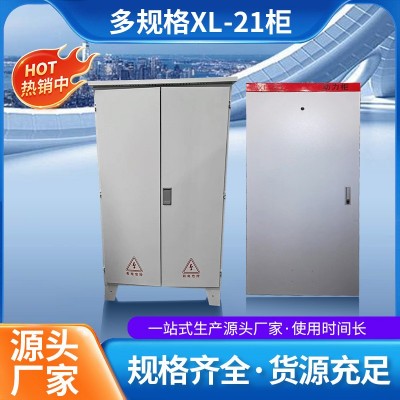 XL-21动力柜工业照明开关配电箱室内户外防水动力柜监控工具设备