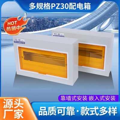 定制pz30照明配电强电箱暗装明装箱壳强电箱空开箱空气开关回路箱图3