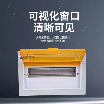 定制pz30照明配电强电箱暗装明装箱壳强电箱空开箱空气开关回路箱