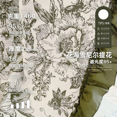 雪尼尔橄榄绿花海提花窗帘法式复古风遮光窗帘客厅卧室高级感飘窗图2