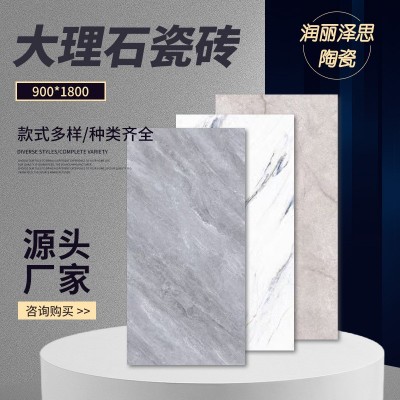 瓷砖900*1800客厅墙砖地面砖加厚釉面砖简约素色通体大理石地板砖