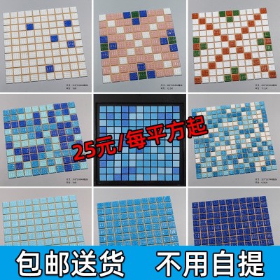 尚梅玻璃 游泳池马赛克 户外水池鱼池外墙砖室内浴池阳台瓷砖防滑