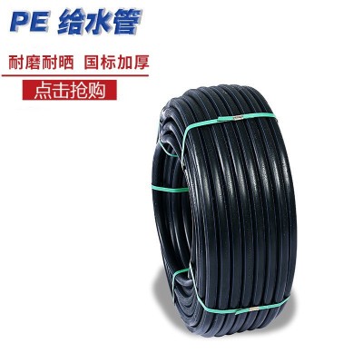 PE给水管4分20自来水饮用水黑色PE塑料盘管聚乙烯排水硬管灌溉管图3