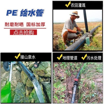 PE给水管4分20自来水饮用水黑色PE塑料盘管聚乙烯排水硬管灌溉管图2