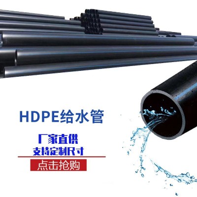 PE管大口径市政工程小区供水排污管道全新料国标聚乙烯hdpe给水管图2