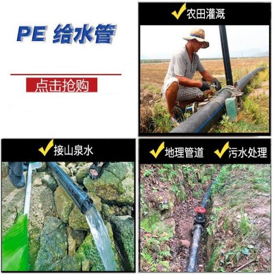 PE管给水管全新料饮用水盘管农用灌溉市政自来水管热熔2图2