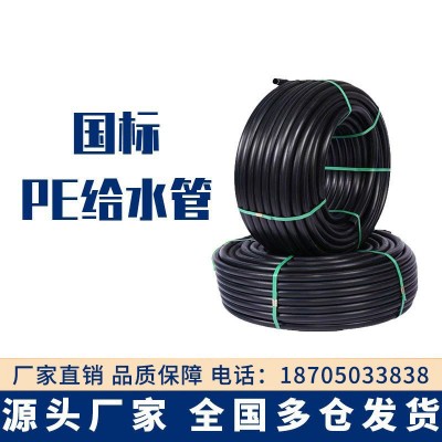 PE管给水管全新料饮用水盘管农用灌溉市政自来水管热熔2