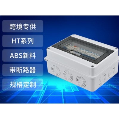 跨境户外防水配电箱IP65明装断路器电箱塑料回路空开盒家用漏保盒图4
