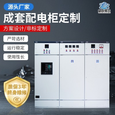 GGD抽配电柜低压成套配电柜储能开关控制电控柜落地式低压配电柜