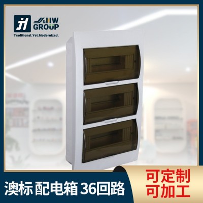 家用配电箱梅兰配电箱澳标双排三层明装暗装强电控制照明36回路箱