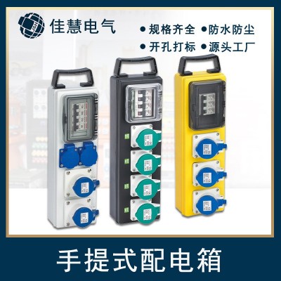 工业插线板 户外手提移动小型电源箱防水便携壁挂式电源插座箱