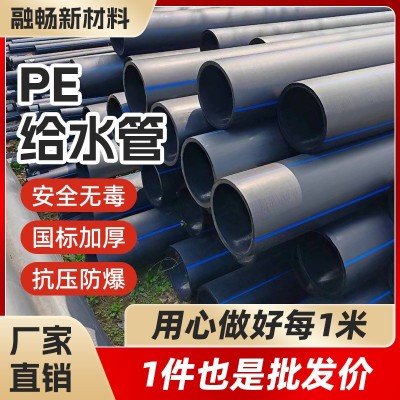 PE给水管大口径农田灌溉自来水管PE穿线管黑色市政工程专用给水管