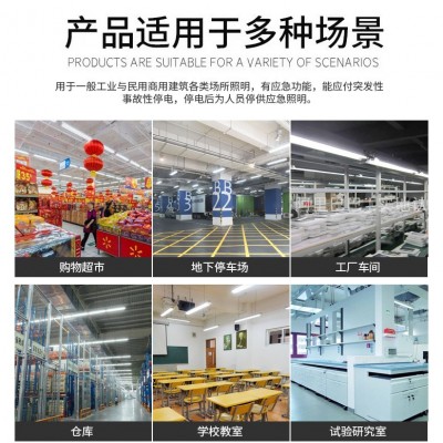 应急灯管1.2米单管双管日光灯应急90分钟车间楼道T8应急支架灯图2