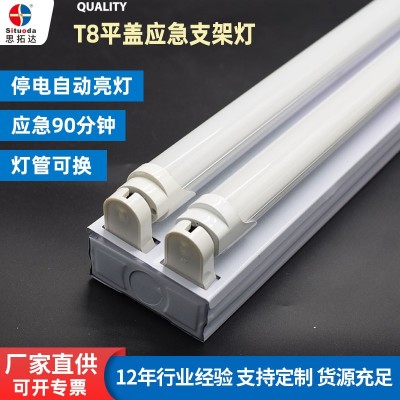 应急灯管1.2米单管双管日光灯应急90分钟车间楼道T8应急支架灯图1