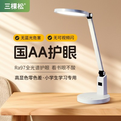 三棵松护眼台灯学习专用国aa级学生儿童书桌作业写字全光谱阅读灯图2