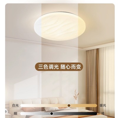 led全光谱高亮吸顶灯 卧室客厅波浪星点灯网红智能 led吸顶灯图4