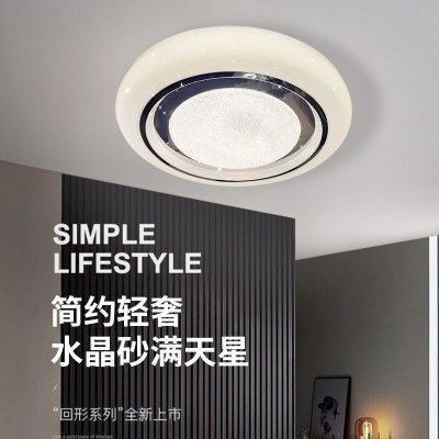 简约轻奢吸顶灯 卧室客厅主灯水晶砂满天星酒店客房 LED吸顶灯