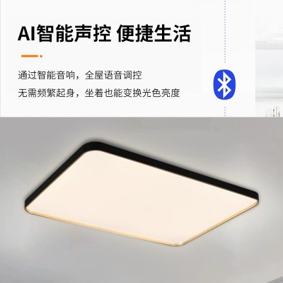 led全光谱吸顶灯 轻薄护眼卧室灯家用简约全屋套餐极简 客厅灯图3