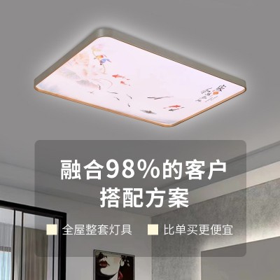 led全光谱吸顶灯 轻薄护眼卧室灯家用简约全屋套餐极简 客厅灯图2