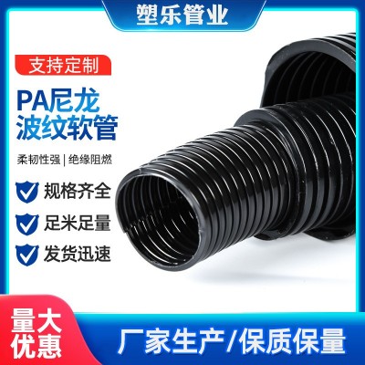PA塑料波纹软管 尼龙防水阻燃塑料波纹管 穿线软管PA防火波纹管图3
