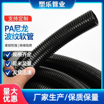 PA尼龙塑料波纹管 阻燃耐酸碱电缆保护套管耐磨防腐可开 口穿线管图3