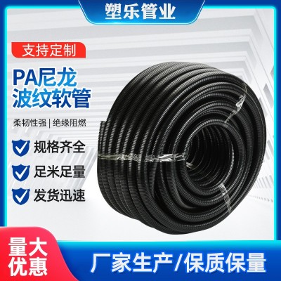 PA尼龙塑料波纹管 阻燃耐酸碱电缆保护套管耐磨防腐可开 口穿线管图4