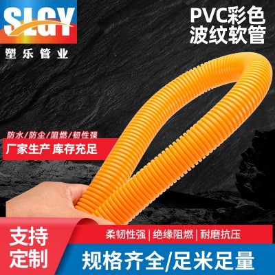 彩色PVC阻燃塑料波纹管 电工绝缘套管加厚双层开口波纹管厂家直供图5