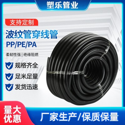 PE加厚塑料波纹管 聚乙烯波纹软管电工套管绝缘穿线软管 支持定制图2
