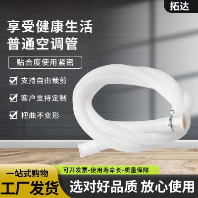 空调排水管加长内外机出水管透明加厚波纹软管空调外机加长排水管