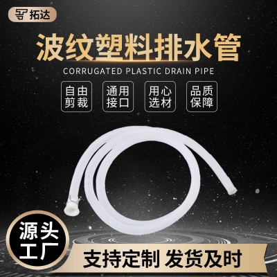 通用PE塑料波纹排水管空调厨房通用下水管外机塑料排水管加长软管图2