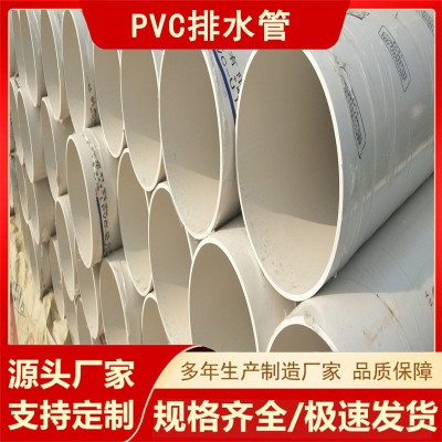 加工定制PVC排水管大口径污水管 农村防臭下水管 PVC卫生间排水管图4