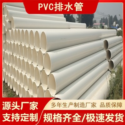 加工定制PVC排水管大口径污水管 农村防臭下水管 PVC卫生间排水管图3
