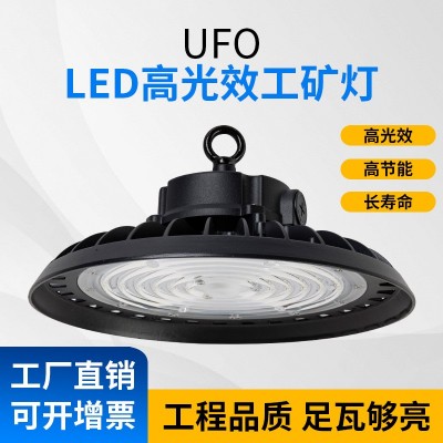 led高光效工矿灯物联网感应APP控制可拨码调光UFO飞碟灯仓库厂房