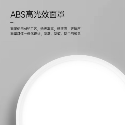 背发光led超薄圆形三防吸顶灯卫生间浴室阳台过道走廊中山灯具图3