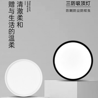 背发光led超薄圆形三防吸顶灯卫生间浴室阳台过道走廊中山灯具