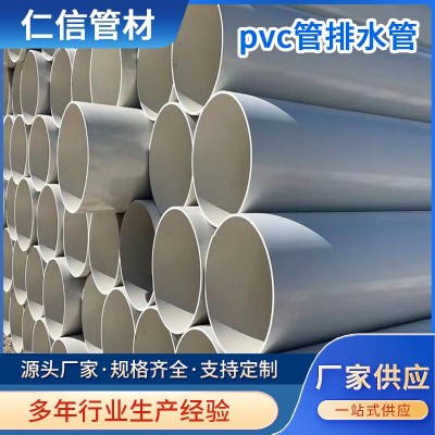 厂家pvc管排水管400型号大口径下水管道塑料管材管件配件直供