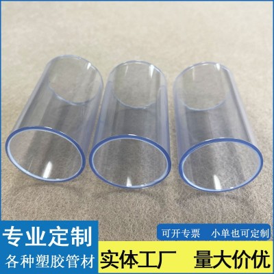 PVC透明塑胶管硬度高卷芯套管卷纸芯不变形管芯