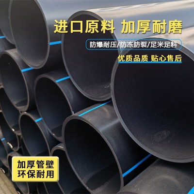 pe管市政排水管道浇地灌溉塑料软管pe给排水管DN16-DN160全规格图2