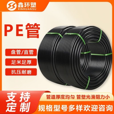 pe管市政排水管道浇地灌溉塑料软管pe给排水管DN16-DN160全规格图5