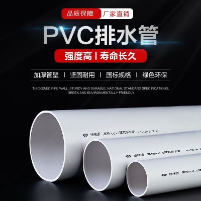 pvc管塑料pvc-u排水管硬管农用灌溉水管4分6分pvc排水管道厂家图4