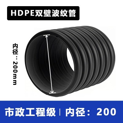 HDPE双壁波纹管市政排污下水管道塑料排水管200大口径厂家可定制图3